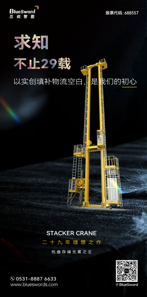 你好！29周岁的LETOU乐投智能-品牌活动-LETOU乐投智能