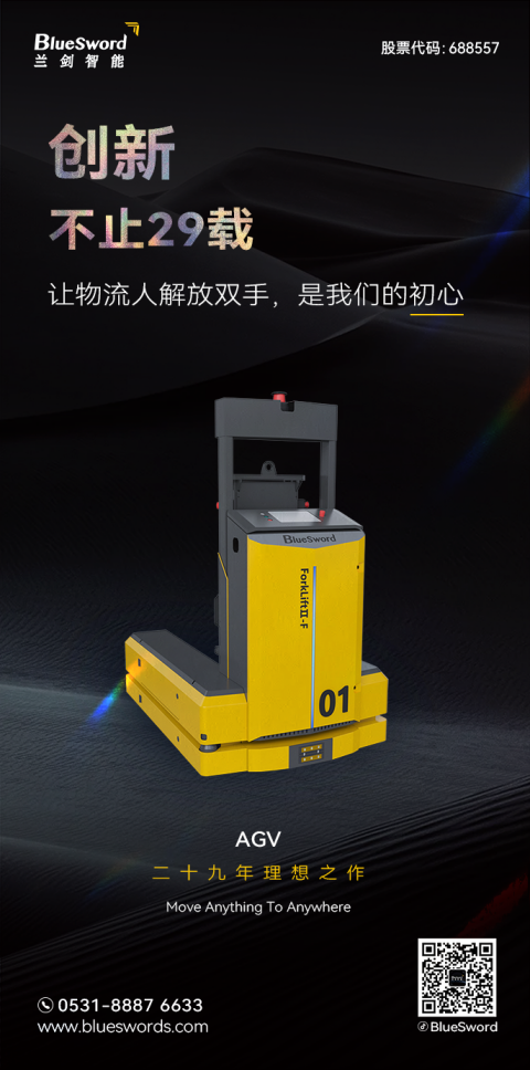 你好！29周岁的LETOU乐投智能-品牌活动-LETOU乐投智能