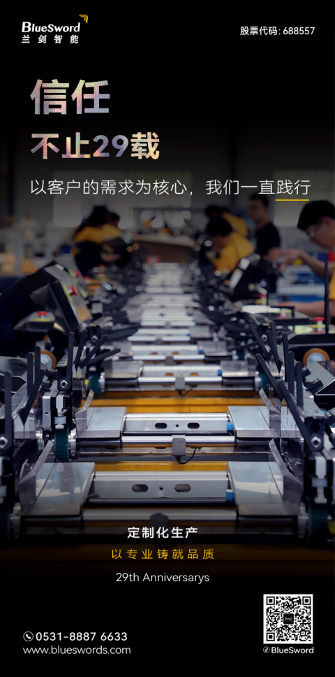 你好！29周岁的LETOU乐投智能-品牌活动-LETOU乐投智能