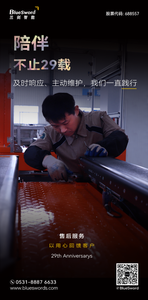 你好！29周岁的LETOU乐投智能-品牌活动-LETOU乐投智能