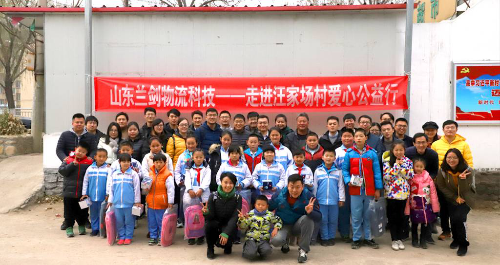 爱心公益行，，，我们在路上 | LETOU乐投物流科技关爱西营镇汪家场村儿童-公司新闻-LETOU乐投智能