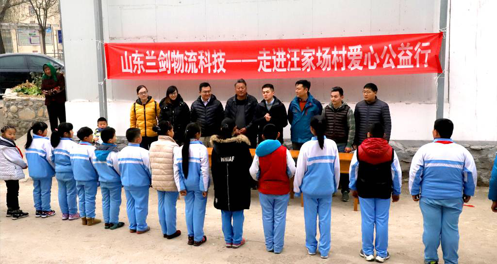 爱心公益行，，，我们在路上 | LETOU乐投物流科技关爱西营镇汪家场村儿童-公司新闻-LETOU乐投智能