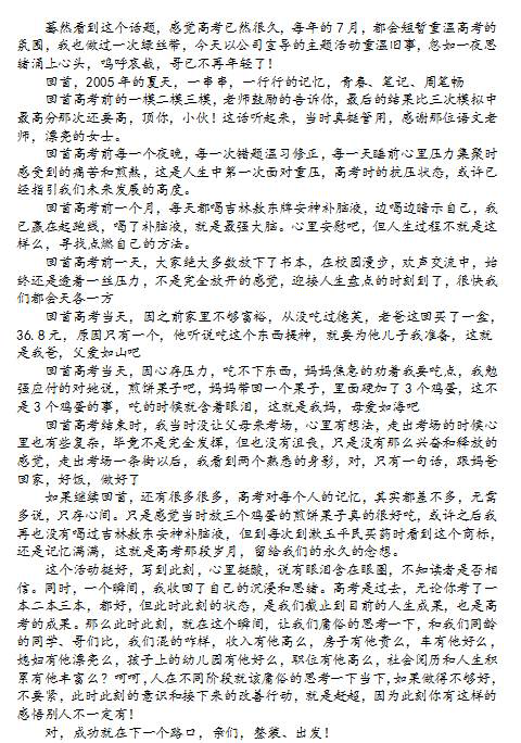 无高考，，，不青春----LETOU乐投人，，，青春不悔！| 优异获奖作品展示-公司新闻-LETOU乐投智能