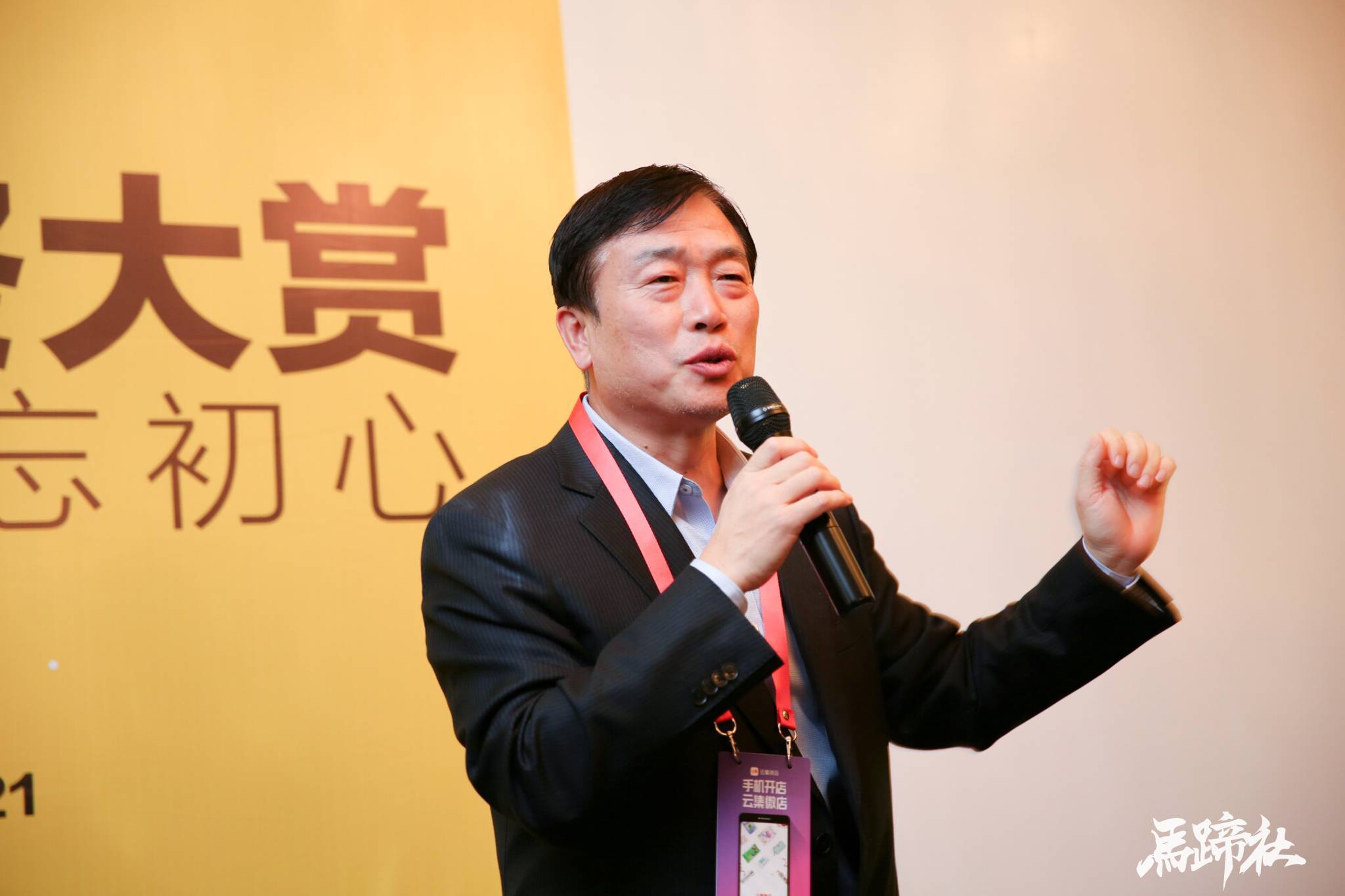 LETOU乐投物流科技董事长吴耀华教授受邀出席2017亿邦未来零售大会-公司新闻-LETOU乐投智能
