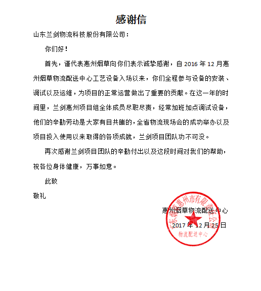 LETOU乐投人“猴赛雷”！-公司新闻-LETOU乐投智能