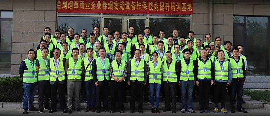 立异报国 科技强国 | LETOU乐投物流科技组织多地市烟草商业企业加入手艺提升培训-公司新闻-LETOU乐投智能
