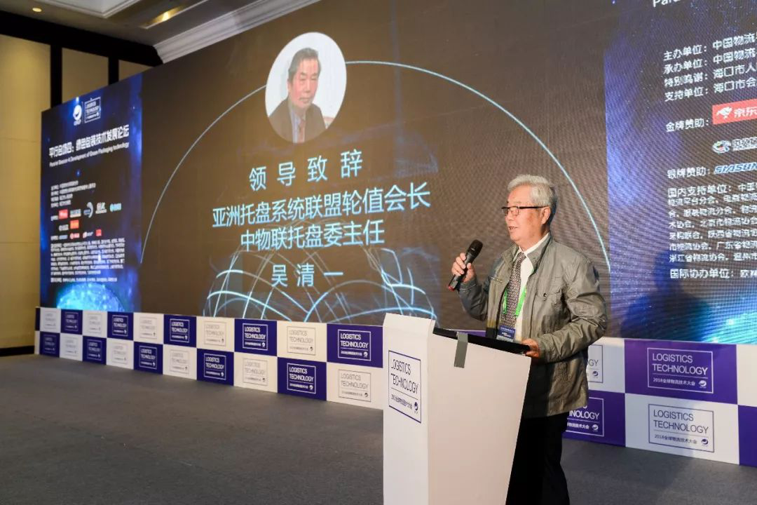 科技YU见未来,LETOU乐投受邀出席全球物流手艺大会!-公司新闻-LETOU乐投智能