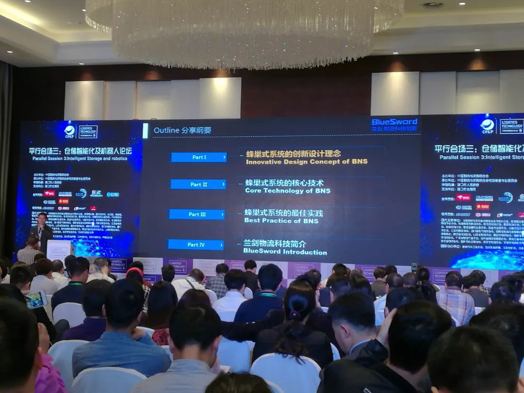科技YU见未来,LETOU乐投受邀出席全球物流手艺大会!-公司新闻-LETOU乐投智能