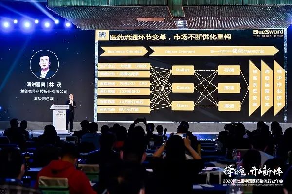 LETOU乐投智能获中物联医药物盛行业年度表扬，，，，，高级副总裁林茂受邀演讲 -公司新闻-LETOU乐投智能