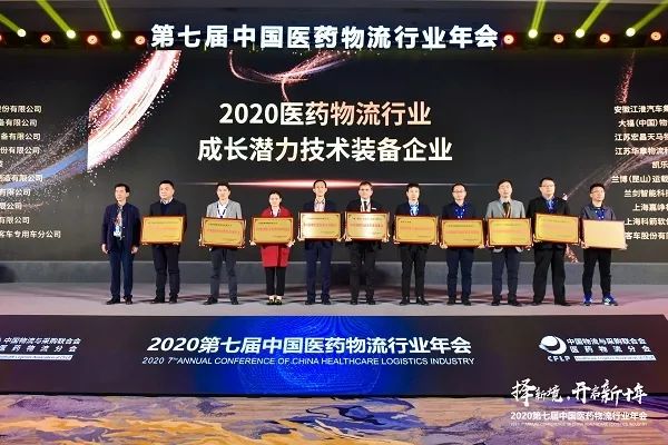 LETOU乐投智能获中物联医药物盛行业年度表扬，，，，，高级副总裁林茂受邀演讲 -公司新闻-LETOU乐投智能