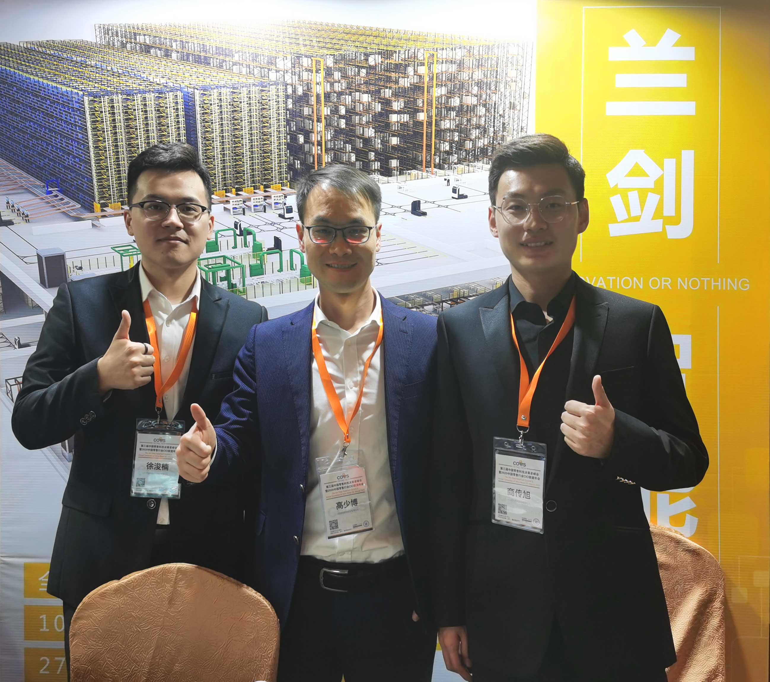 中国零售科技决议者峰会启幕，，，，，，LETOU乐投高级副总裁刘鹏受邀出席-公司新闻-LETOU乐投智能