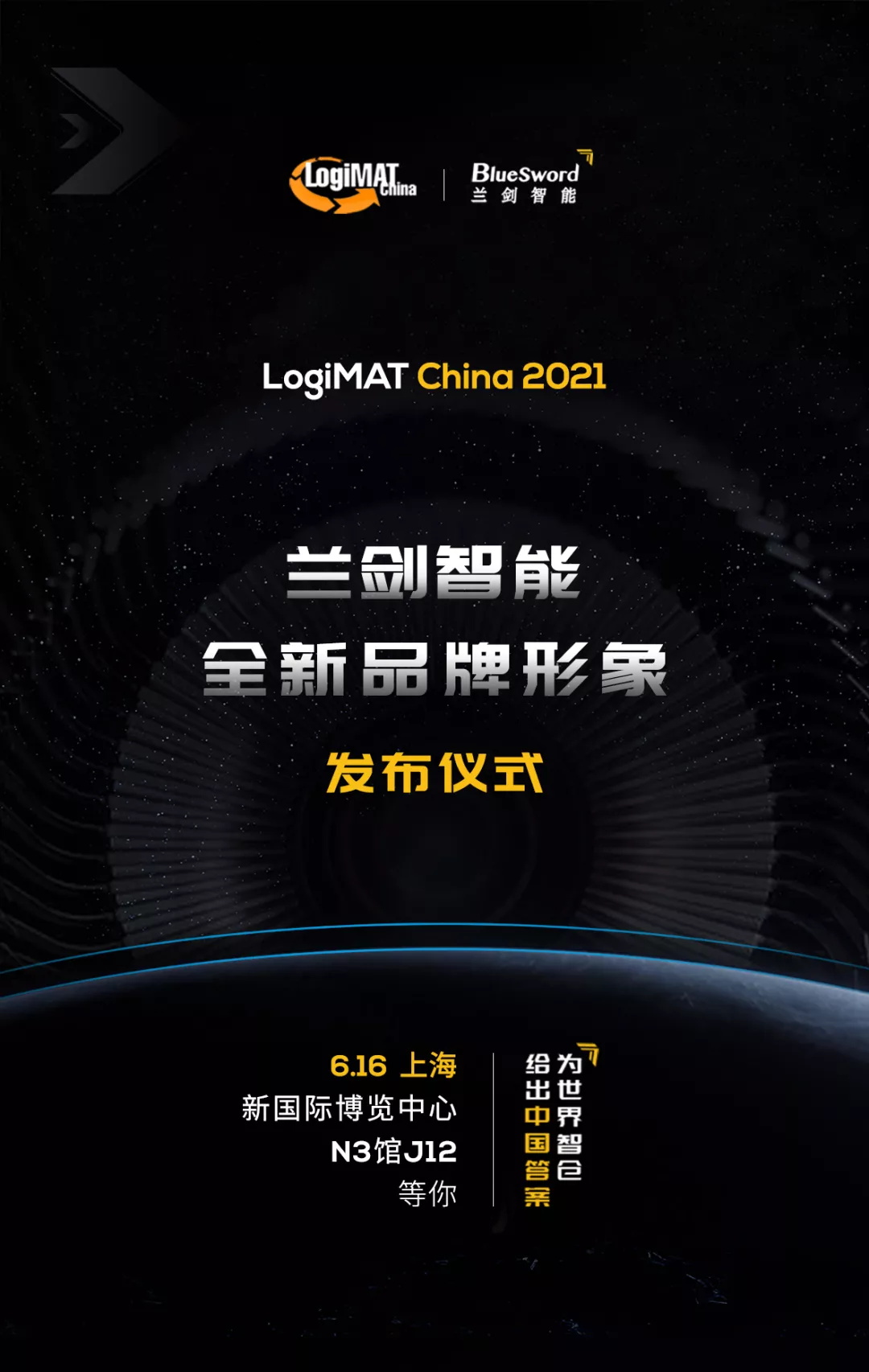 LogiMAT China 2021 | LETOU乐投智能全新亮相-公司新闻-LETOU乐投智能