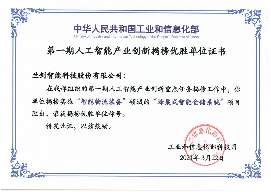 正在崛起的中国物流智能科技-公司新闻-LETOU乐投智能